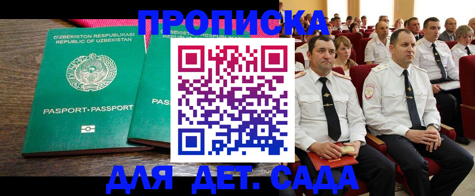 временная регистрация для школы в Полярных Зорях