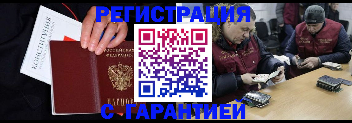 временная регистрация недорого в Полярных Зорях