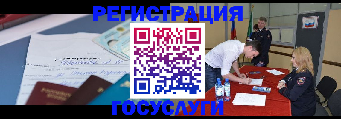прописка иностранных граждан в Полярных Зорях