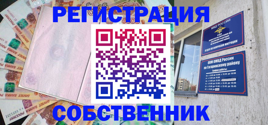 временная регистрация госуслуги в Полярных Зорях